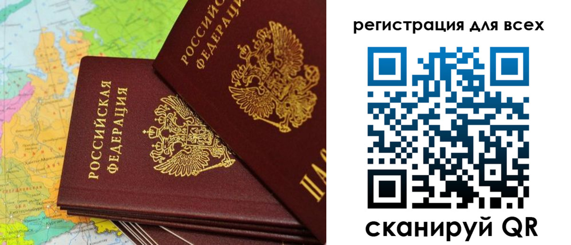 временная регистрация для всех в Юрьевце