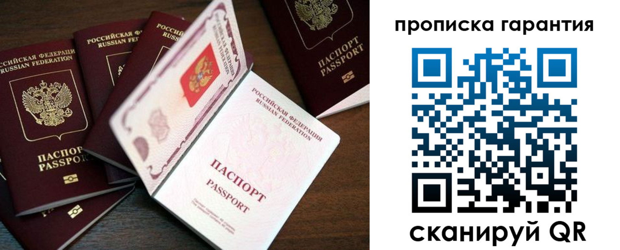 временная регистрация гарантия в Юрьевце